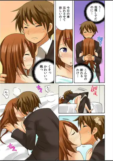 [Kotobuki Maimu] Atashi, Fuuzokujou ni Sarechau no? Vol. 1-2 Fhentai - Page 128