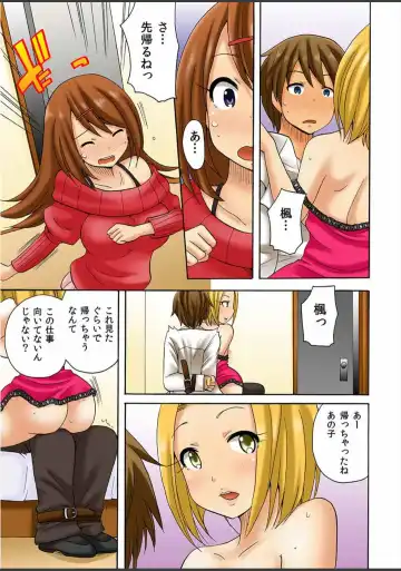 [Kotobuki Maimu] Atashi, Fuuzokujou ni Sarechau no? Vol. 1-2 Fhentai - Page 47