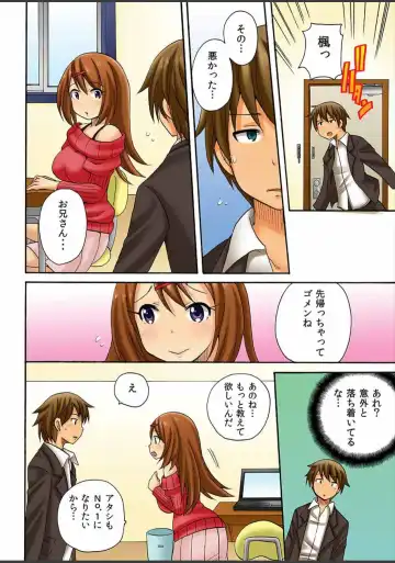 [Kotobuki Maimu] Atashi, Fuuzokujou ni Sarechau no? Vol. 1-2 Fhentai - Page 50