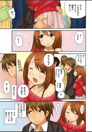 [Kotobuki Maimu] Atashi, Fuuzokujou ni Sarechau no? Vol. 1-2 Fhentai - Page 7