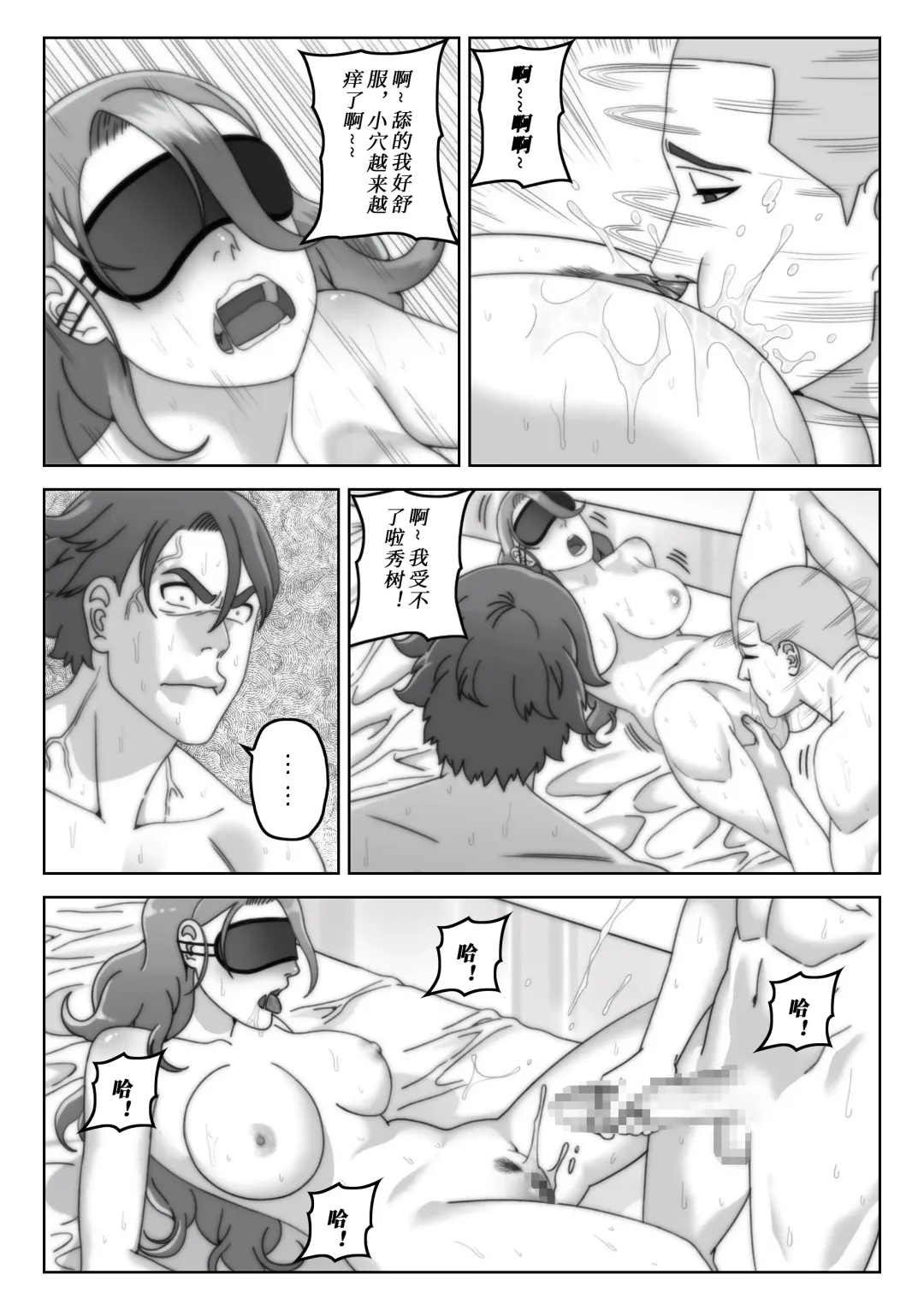 [Syno] 奈美：妻子的礼物 Fhentai - Page 19