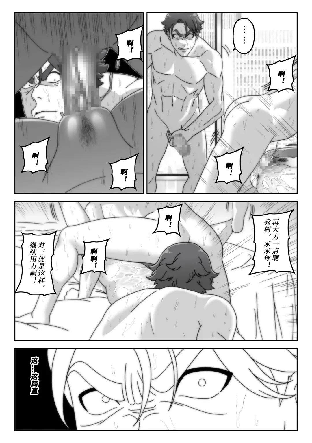 [Syno] 奈美：妻子的礼物 Fhentai - Page 22