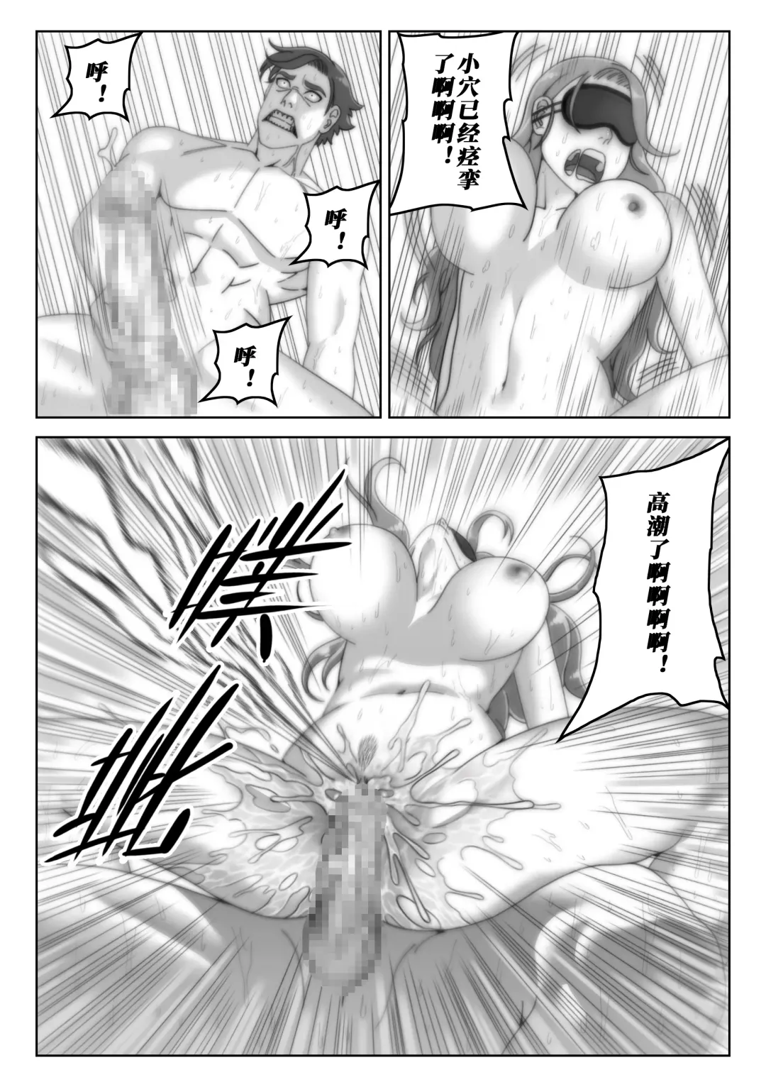 [Syno] 奈美：妻子的礼物 Fhentai - Page 26