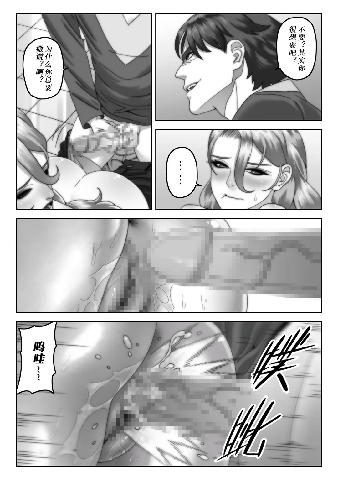[Syno] 奈美：妻子的礼物 Fhentai - Page 7
