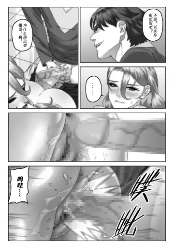 [Syno] 奈美：妻子的礼物 Fhentai - Page 7