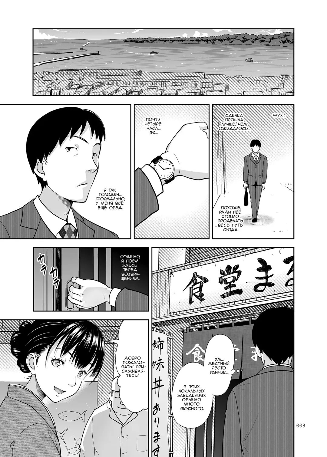 [Malcorond] Shimaidon Itadakimasu Fhentai - Page 2