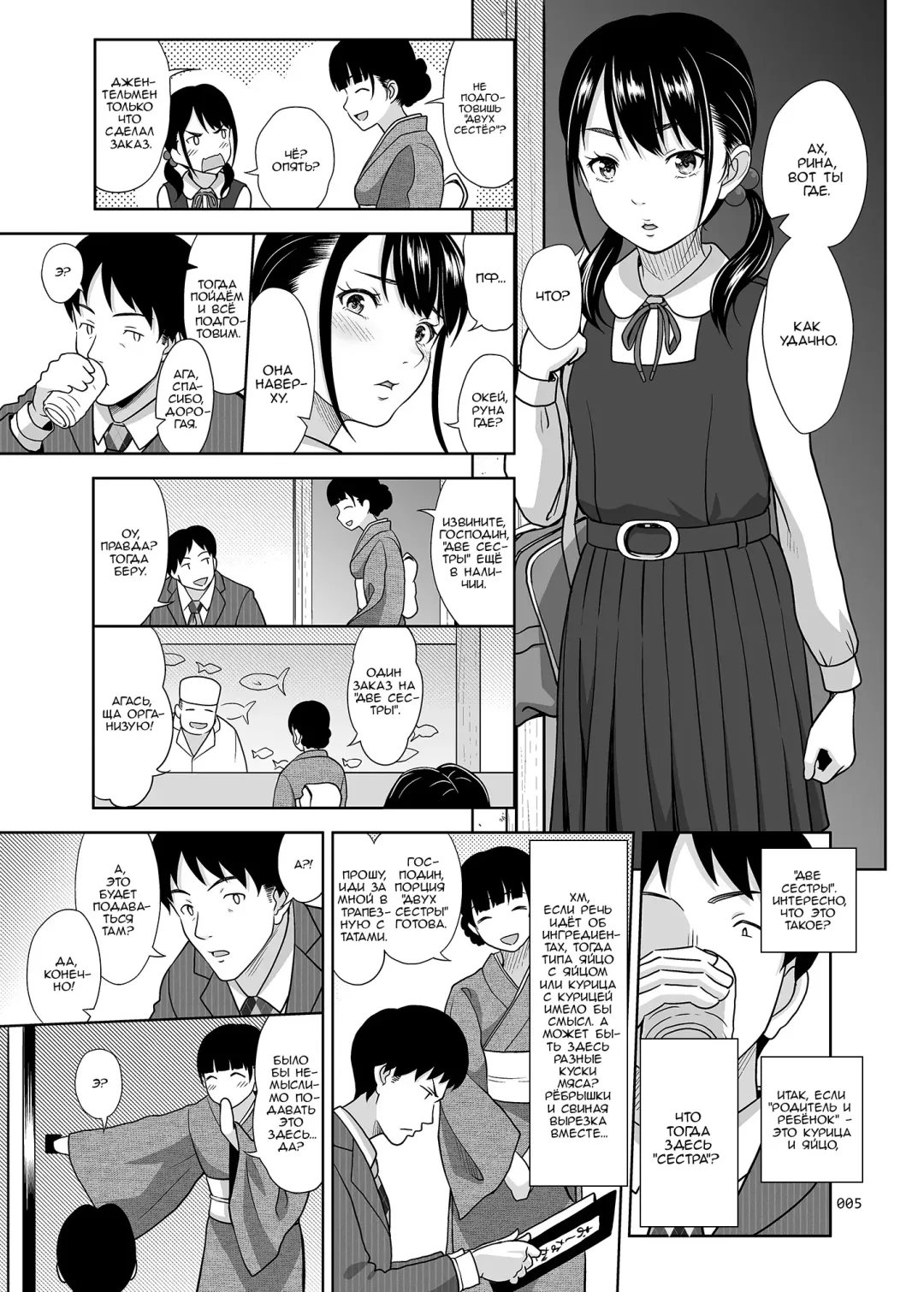 [Malcorond] Shimaidon Itadakimasu Fhentai - Page 4