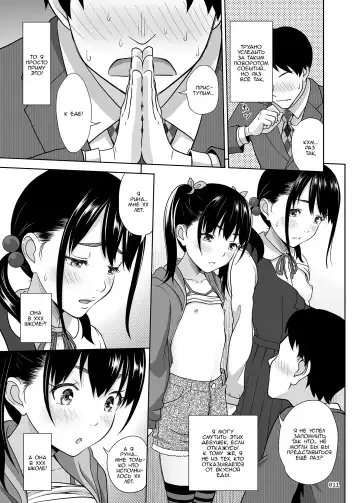 [Malcorond] Shimaidon Itadakimasu Fhentai - Page 10