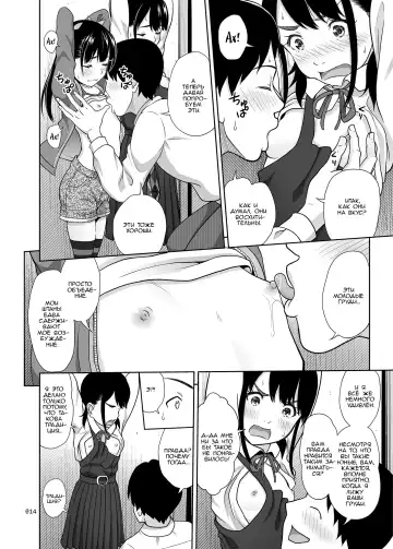 [Malcorond] Shimaidon Itadakimasu Fhentai - Page 13