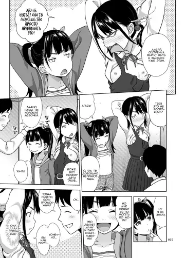 [Malcorond] Shimaidon Itadakimasu Fhentai - Page 14