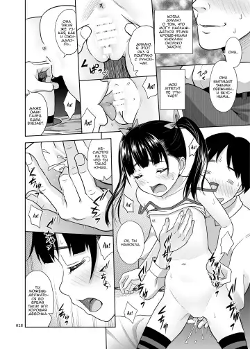 [Malcorond] Shimaidon Itadakimasu Fhentai - Page 17