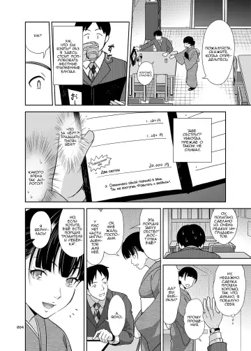 [Malcorond] Shimaidon Itadakimasu Fhentai - Page 3