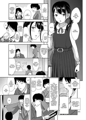 [Malcorond] Shimaidon Itadakimasu Fhentai - Page 4