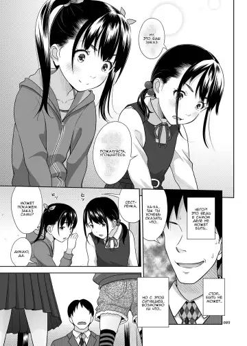 [Malcorond] Shimaidon Itadakimasu Fhentai - Page 8