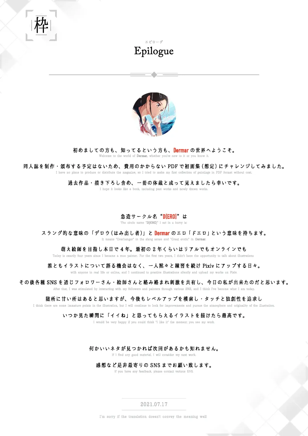 [Dermar] Shoujo - A Maiden Fhentai - Page 19