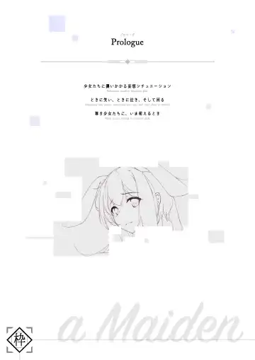 [Dermar] Shoujo - A Maiden Fhentai - Page 2