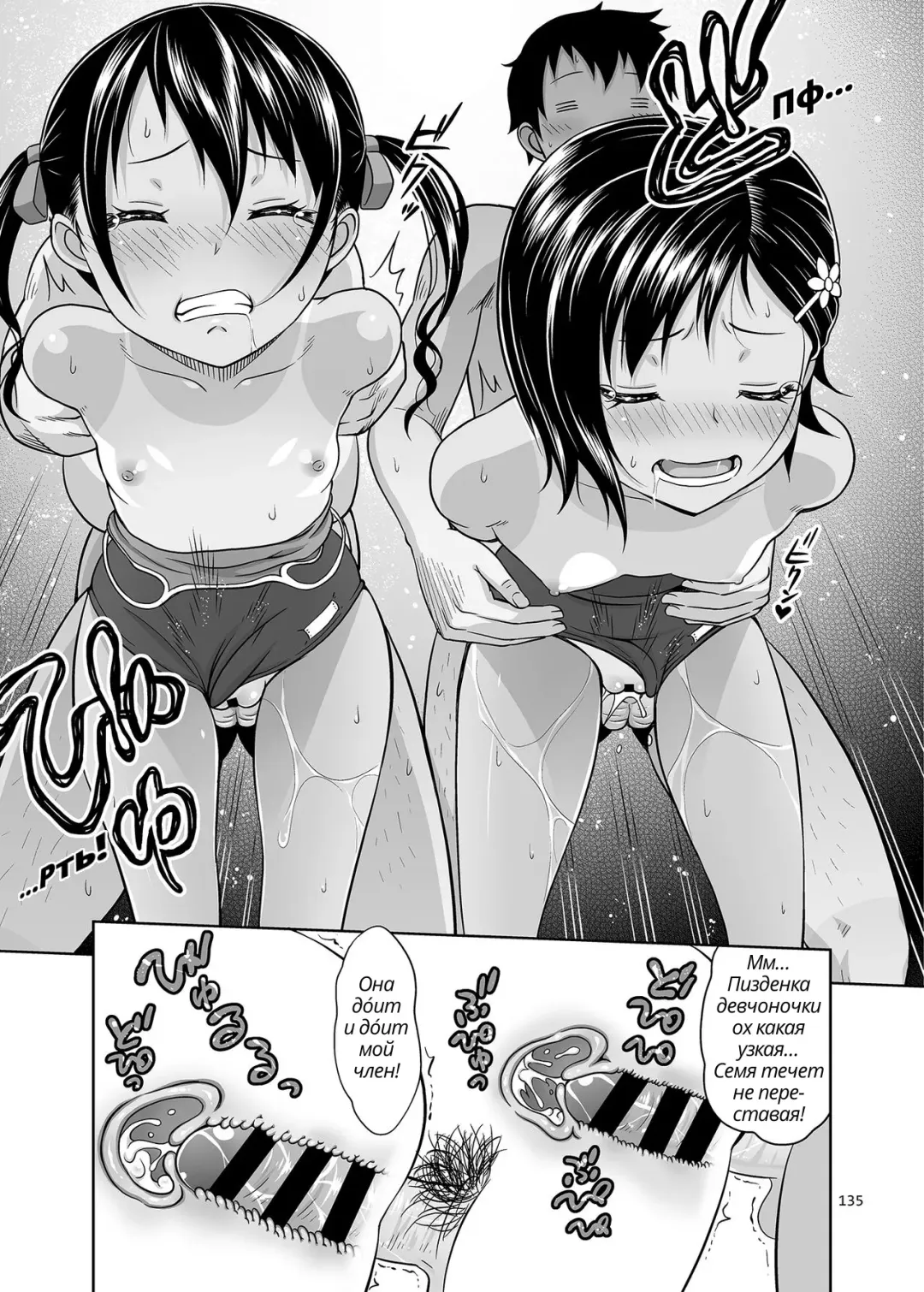 [Malcorond] Meikko na Syoujo no Ehon 6 -Kouhen- | Картинки из жизни племянницы 6, окончание Fhentai - Page 20