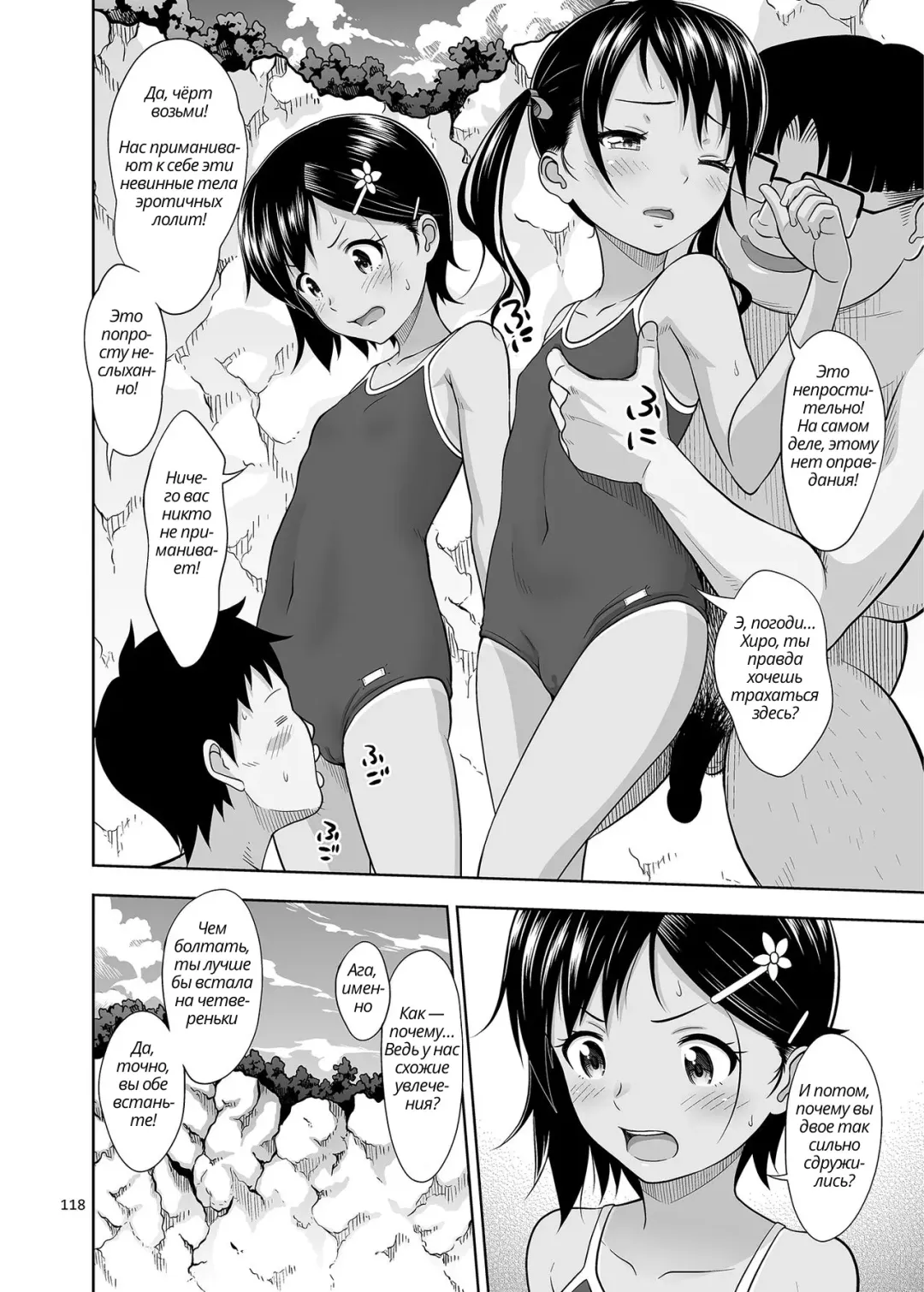 [Malcorond] Meikko na Syoujo no Ehon 6 -Kouhen- | Картинки из жизни племянницы 6, окончание Fhentai - Page 3