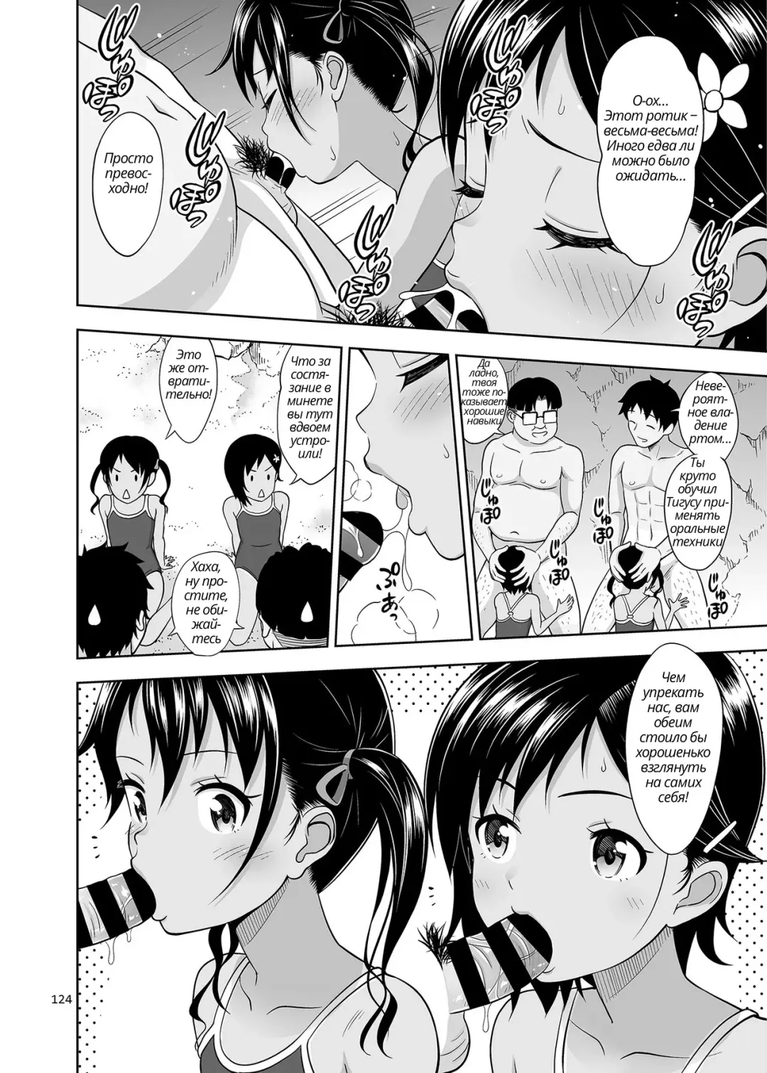 [Malcorond] Meikko na Syoujo no Ehon 6 -Kouhen- | Картинки из жизни племянницы 6, окончание Fhentai - Page 9