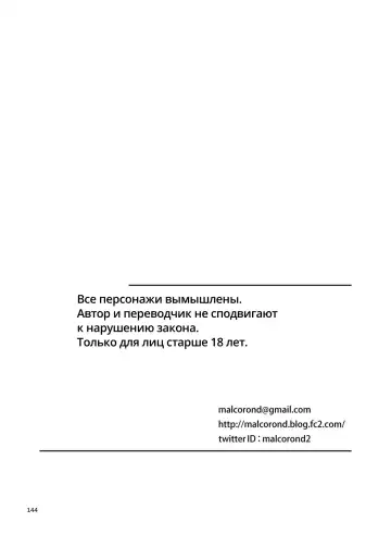 [Malcorond] Meikko na Syoujo no Ehon 6 -Kouhen- | Картинки из жизни племянницы 6, окончание Fhentai - Page 29