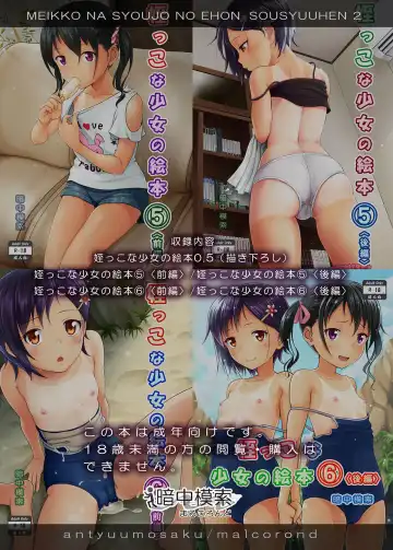 [Malcorond] Meikko na Syoujo no Ehon 6 -Kouhen- | Картинки из жизни племянницы 6, окончание Fhentai - Page 30