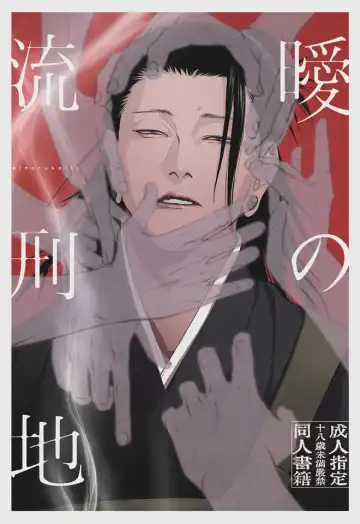 Read [Tinpan] Kura no Ryuukeichi - Fhentai