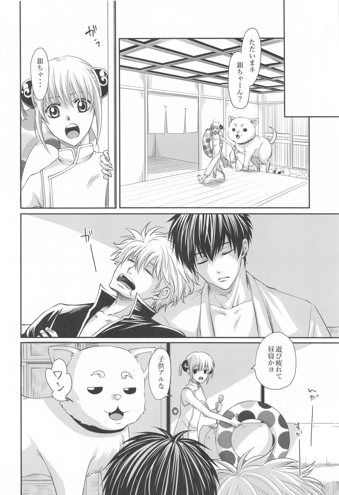 Otona no Honki no Mizuasobi Fhentai - Page 15