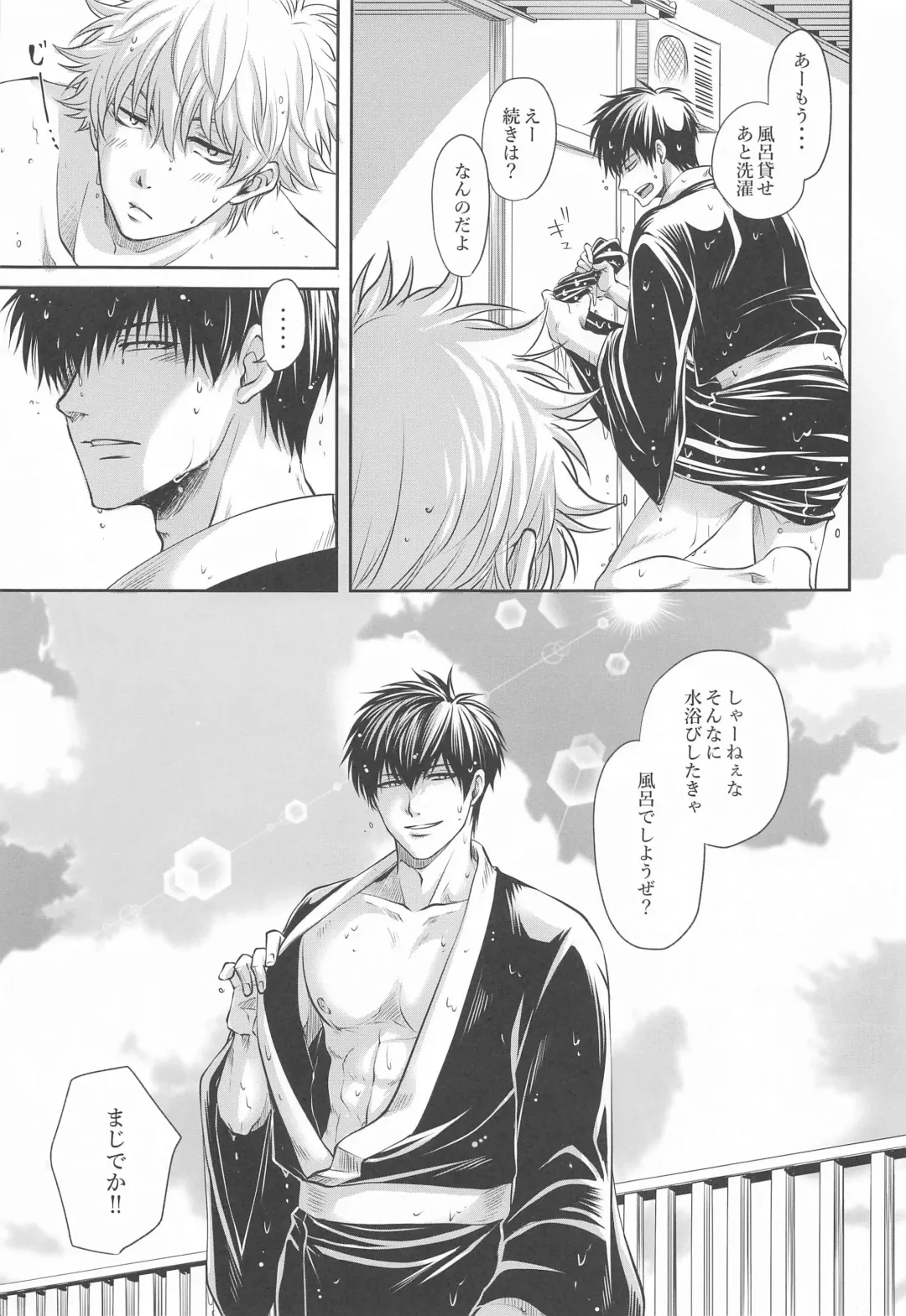 Otona no Honki no Mizuasobi Fhentai - Page 8