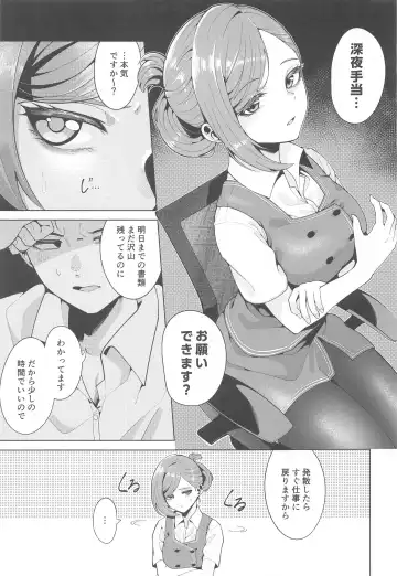 [Migihaji] Shinya Teate Fhentai - Page 4