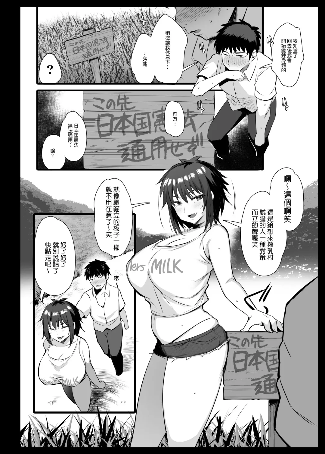 [Noripachi] Sakunyuu Mura Fhentai - Page 5