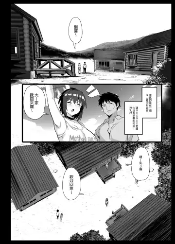 [Noripachi] Sakunyuu Mura Fhentai - Page 11