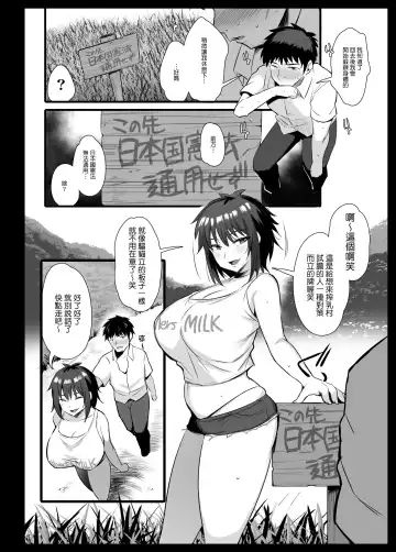 [Noripachi] Sakunyuu Mura Fhentai - Page 5