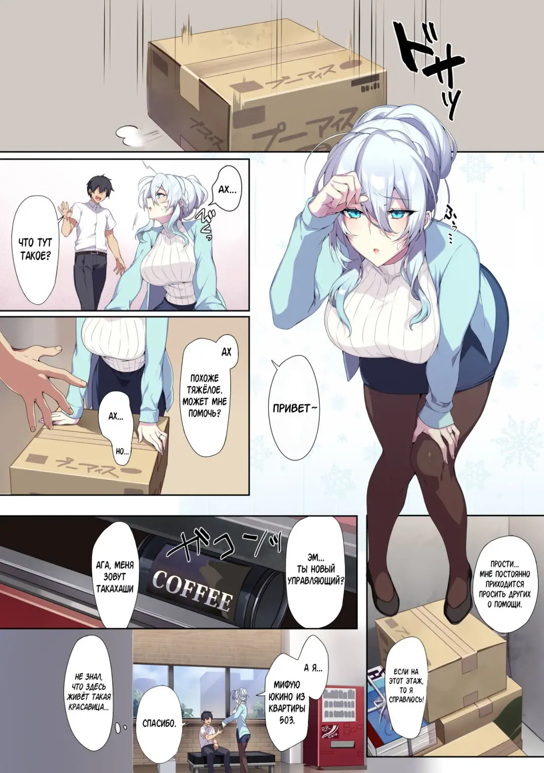 [Zeroshiki Kouichi] Hitozukiai ga Nigate na Miboujin no Yukionna-san to Noroi no Yubiwa Fhentai - Page 4