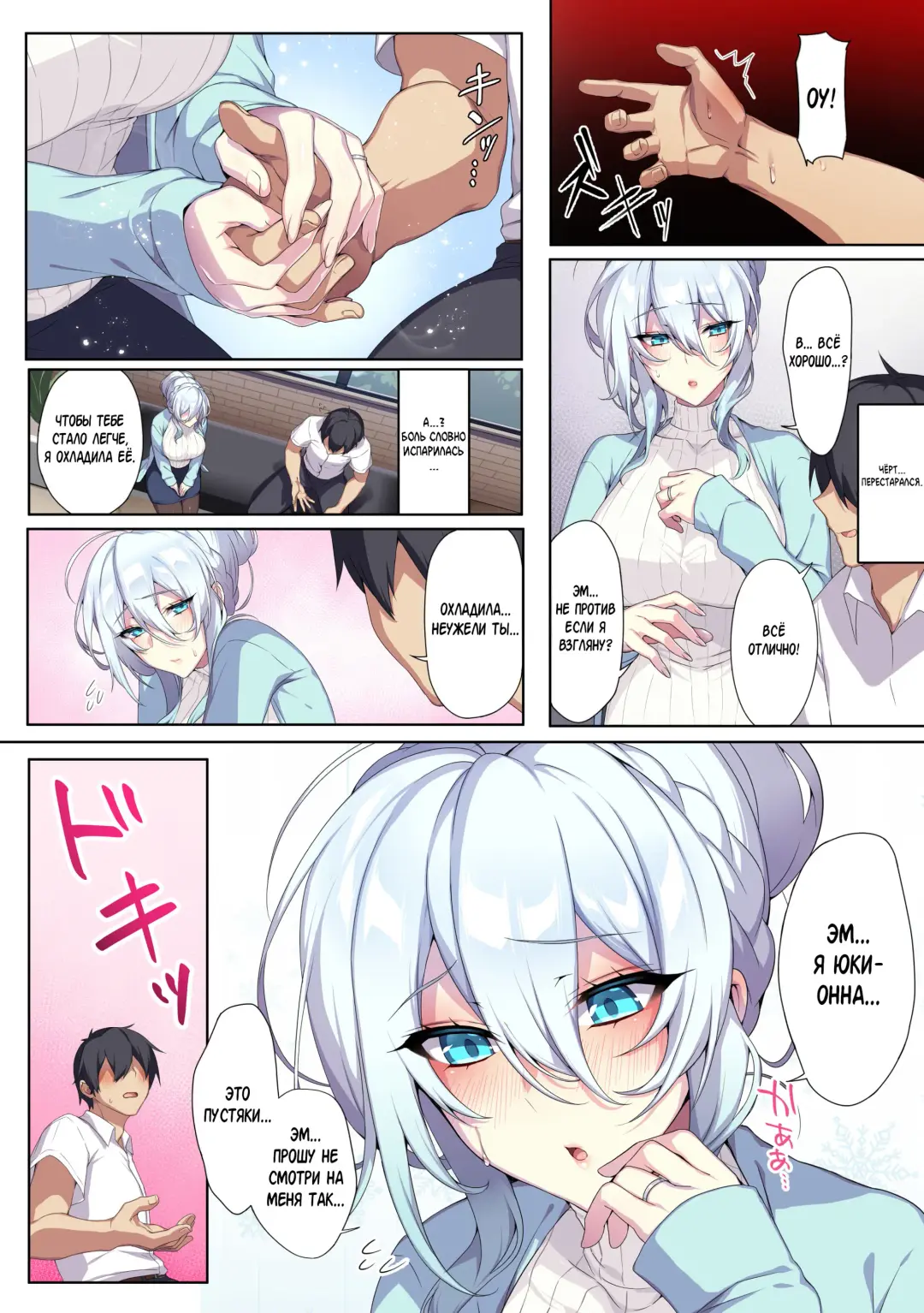 [Zeroshiki Kouichi] Hitozukiai ga Nigate na Miboujin no Yukionna-san to Noroi no Yubiwa Fhentai - Page 5