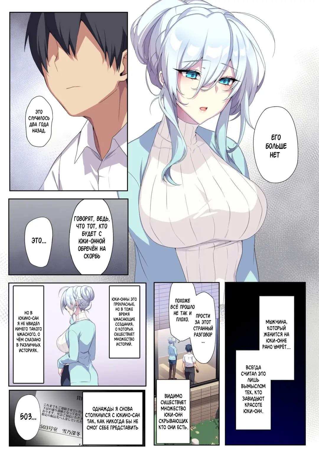 [Zeroshiki Kouichi] Hitozukiai ga Nigate na Miboujin no Yukionna-san to Noroi no Yubiwa Fhentai - Page 7