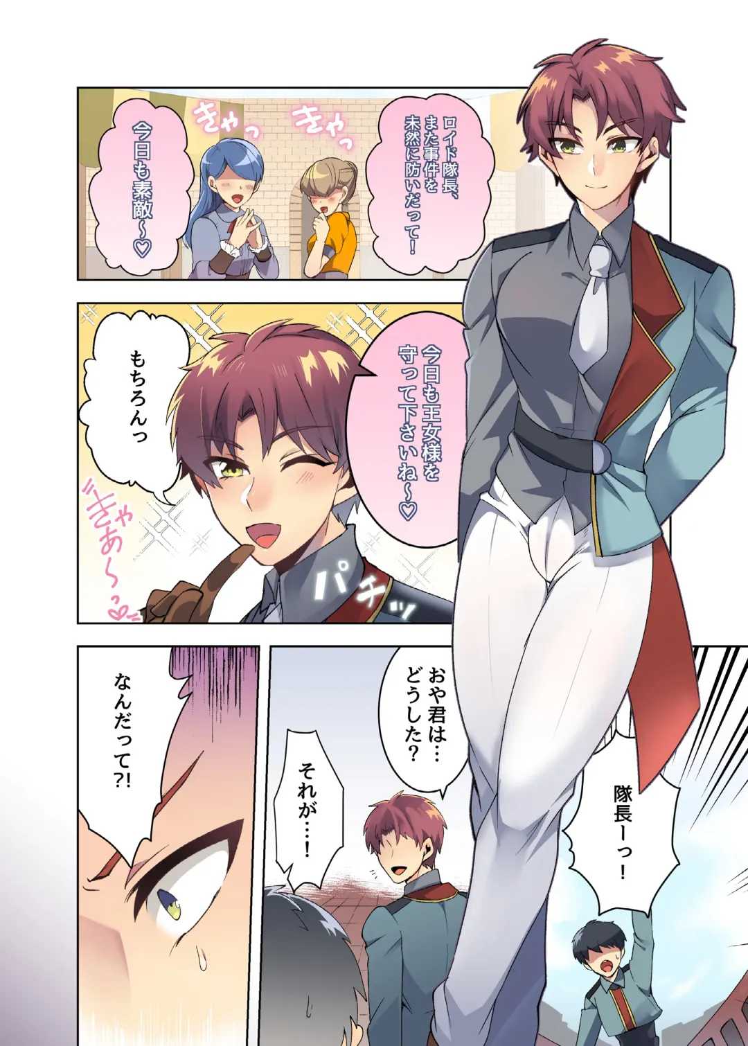 [Nishiki Meyu] Oujotsuki Goei Taichou ga Mesuochi Ahegao saserareru Manga Fhentai - Page 4