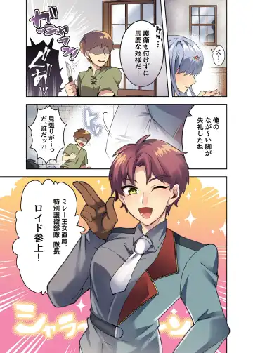 [Nishiki Meyu] Oujotsuki Goei Taichou ga Mesuochi Ahegao saserareru Manga Fhentai - Page 3