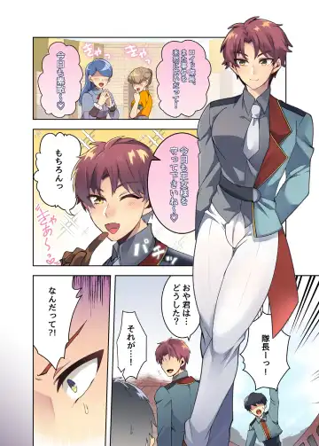 [Nishiki Meyu] Oujotsuki Goei Taichou ga Mesuochi Ahegao saserareru Manga Fhentai - Page 4