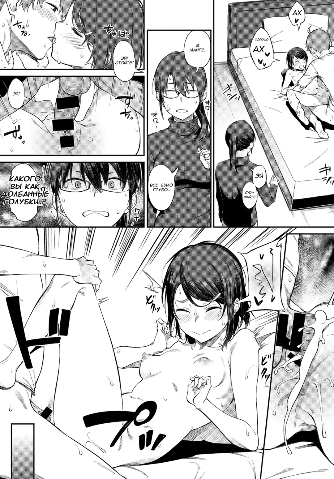 [Spiritus Tarou] Shimekiri Girigiri Threesome | End of the Line Deadline Threesome Fhentai - Page 13