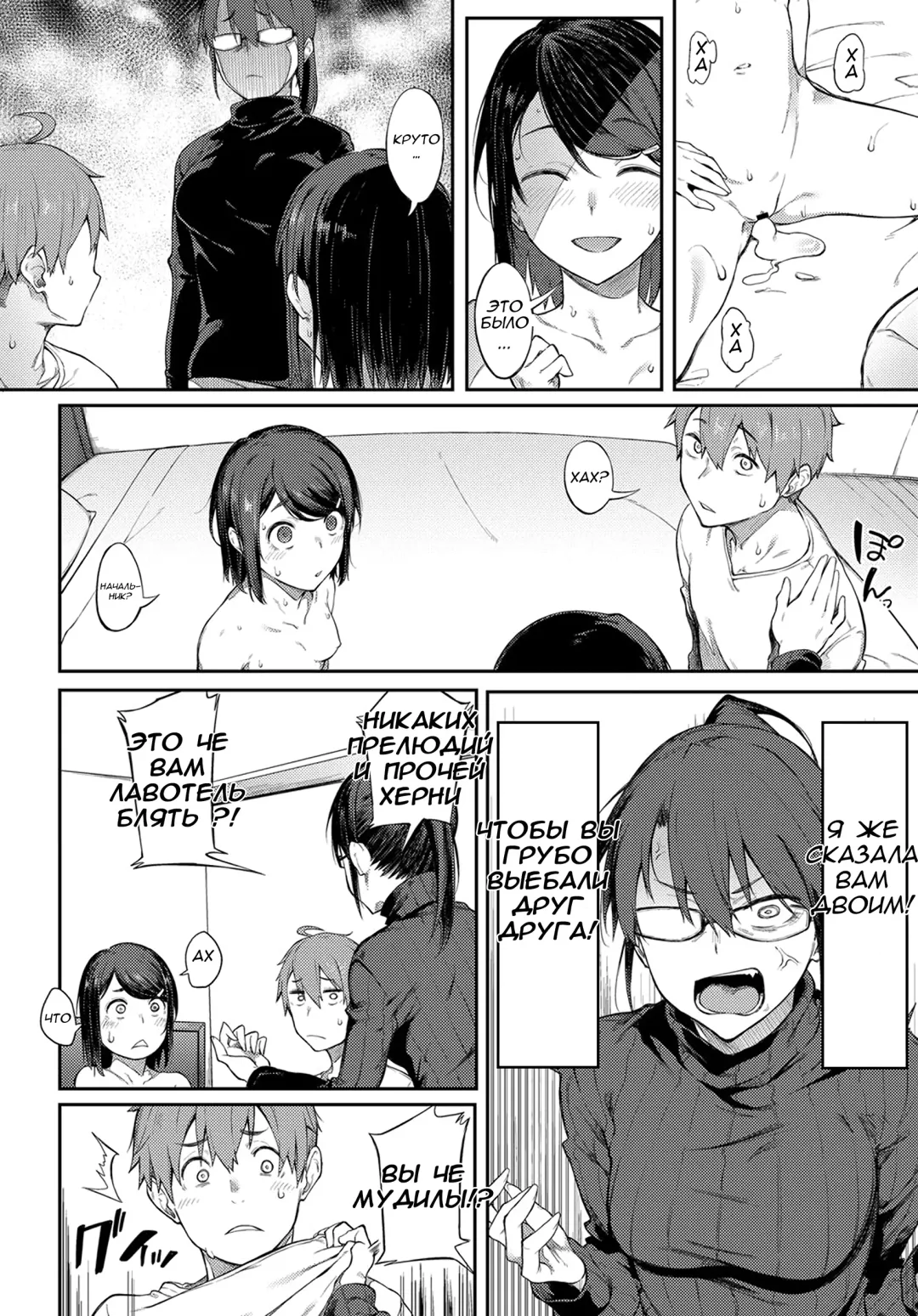 [Spiritus Tarou] Shimekiri Girigiri Threesome | End of the Line Deadline Threesome Fhentai - Page 14