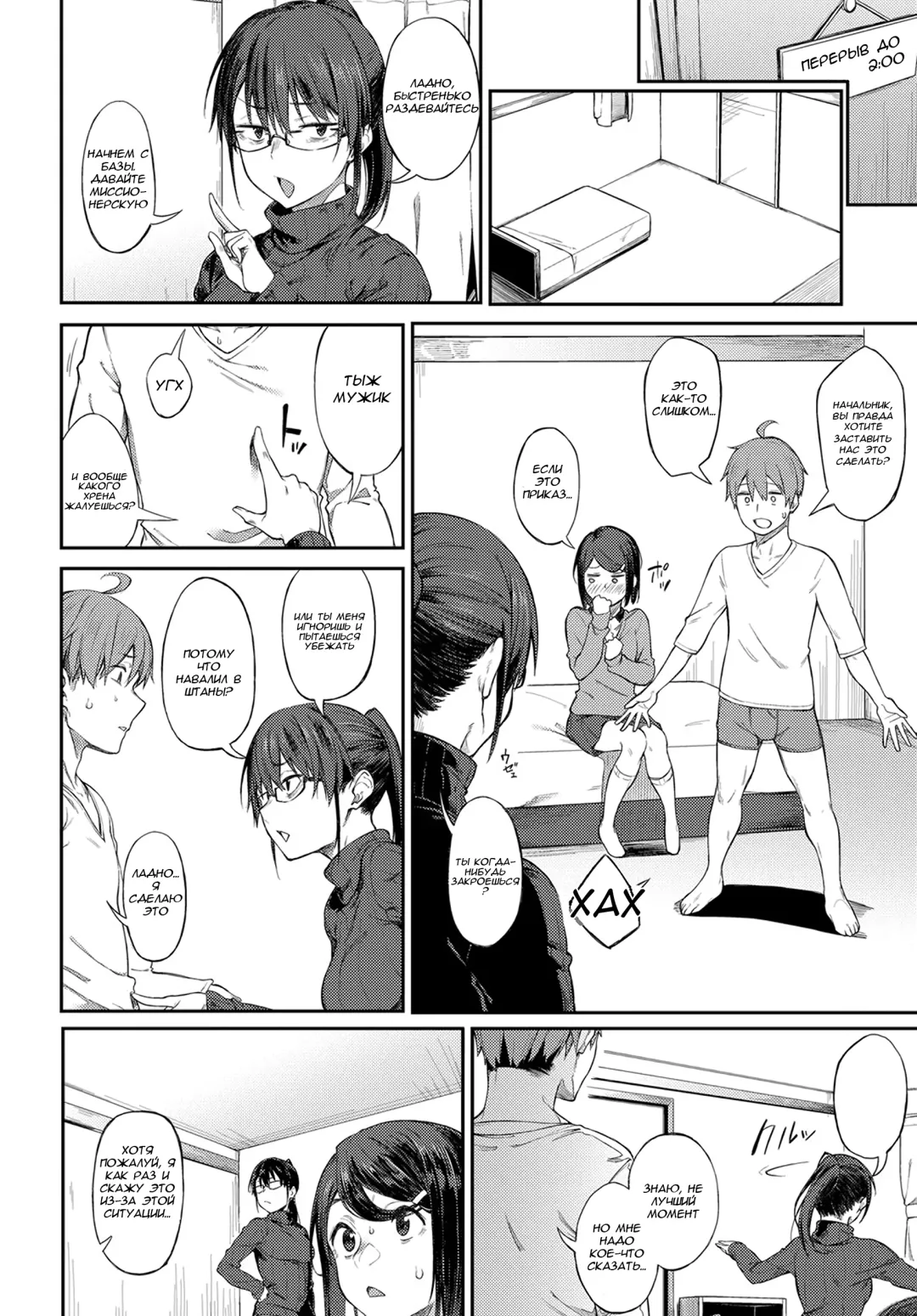 [Spiritus Tarou] Shimekiri Girigiri Threesome | End of the Line Deadline Threesome Fhentai - Page 4