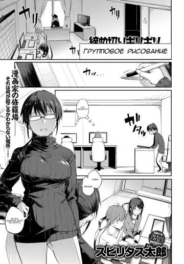 [Spiritus Tarou] Shimekiri Girigiri Threesome | End of the Line Deadline Threesome - Fhentai