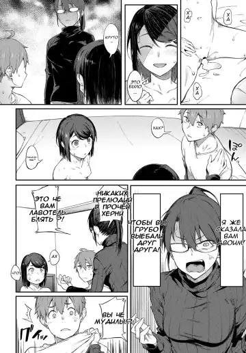 [Spiritus Tarou] Shimekiri Girigiri Threesome | End of the Line Deadline Threesome Fhentai - Page 14