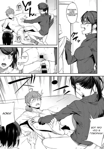 [Spiritus Tarou] Shimekiri Girigiri Threesome | End of the Line Deadline Threesome Fhentai - Page 15