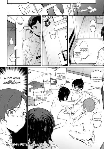 [Spiritus Tarou] Shimekiri Girigiri Threesome | End of the Line Deadline Threesome Fhentai - Page 24