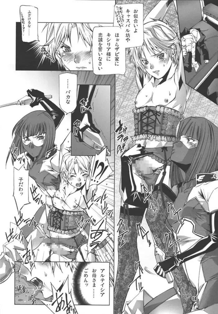 [Ohtsuki Suzuki - Yoshizawa Tomoaki] U.C.0069 Fhentai - Page 12