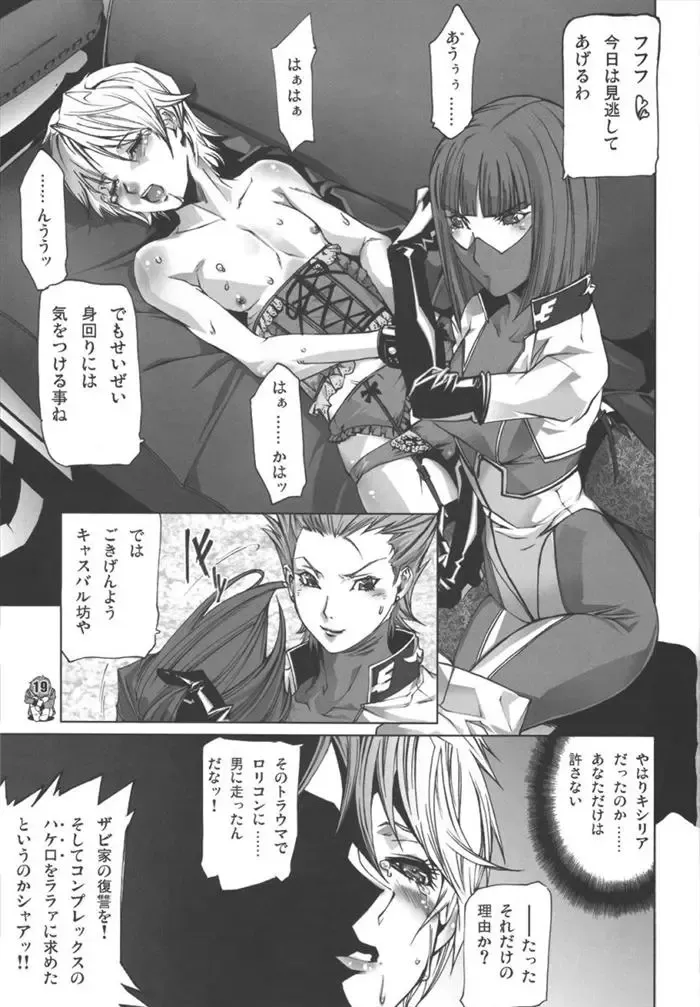 [Ohtsuki Suzuki - Yoshizawa Tomoaki] U.C.0069 Fhentai - Page 17