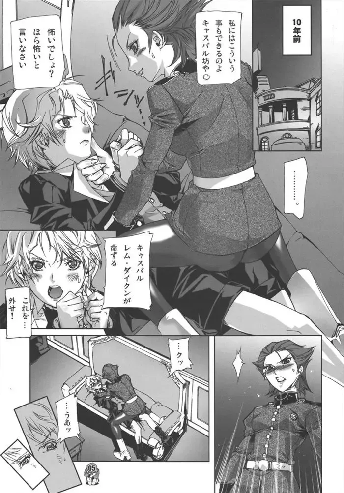 [Ohtsuki Suzuki - Yoshizawa Tomoaki] U.C.0069 Fhentai - Page 3