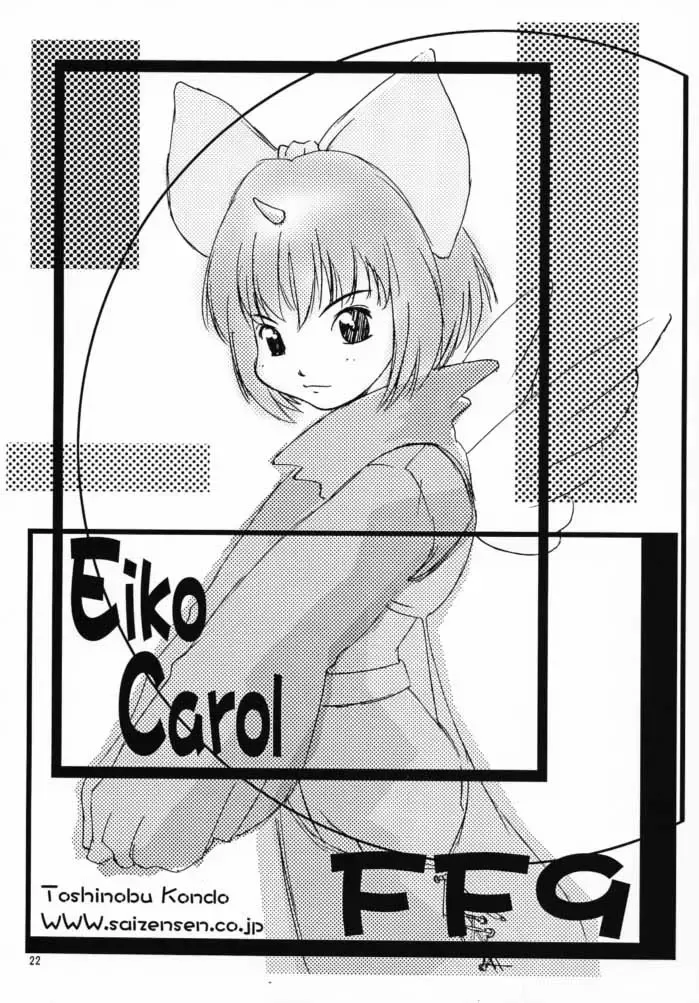 GYUNN GYUNN IV Fhentai - Page 21