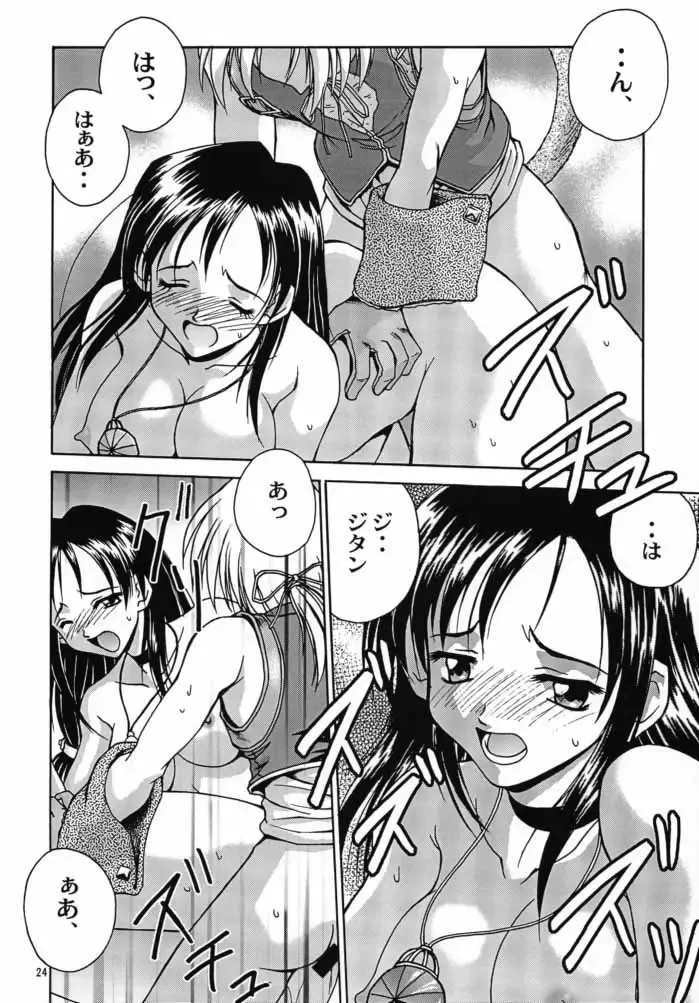 GYUNN GYUNN IV Fhentai - Page 23